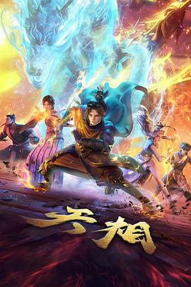 观测榜第四位动画结构示例封面图