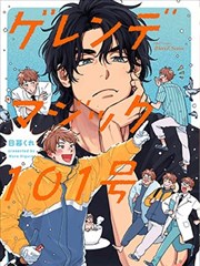 观测榜第五位漫画结构示例封面图